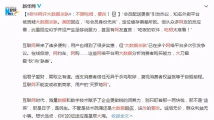 技术之眼，当以仁心为瞳——从取之有道再看美团大数据风波