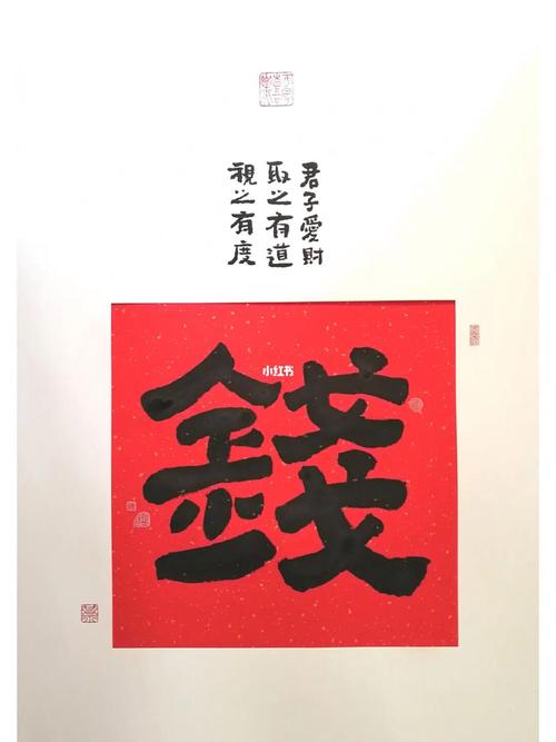 君子爱财，取之有道 每日手写书法中的网络生存智慧