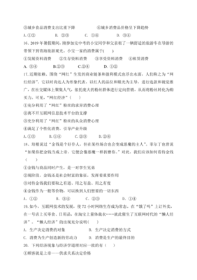 甘肃省临夏中学2020-2021学年高一上学期期中考试政治试卷（Word版）质量分析与命题特点